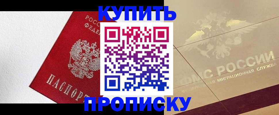 временная регистрация гарантия в Чернушке